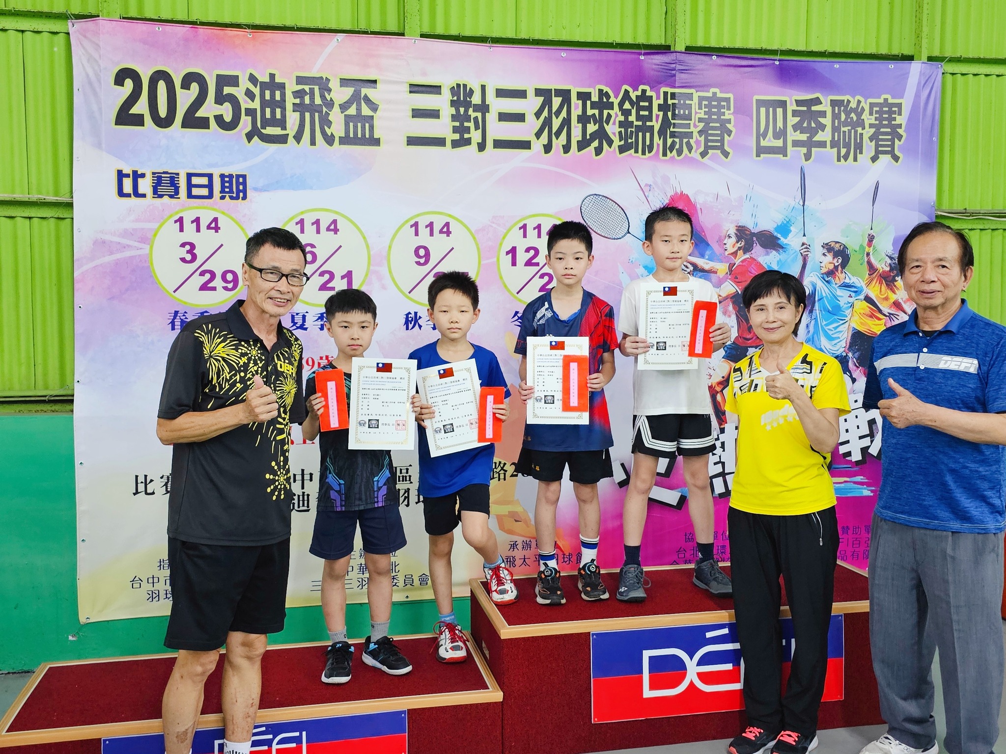 2025迪飛盃 三對三羽球錦標賽